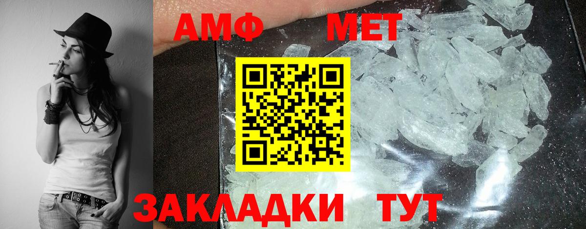 Amphetamine VHQ Гусь-Хрустальный
