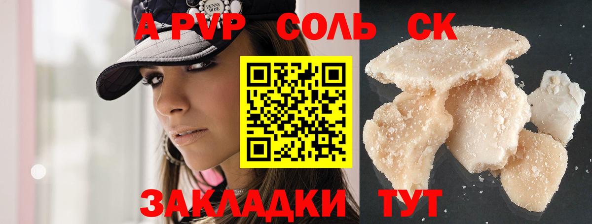 APVP крисы CK Гусь-Хрустальный