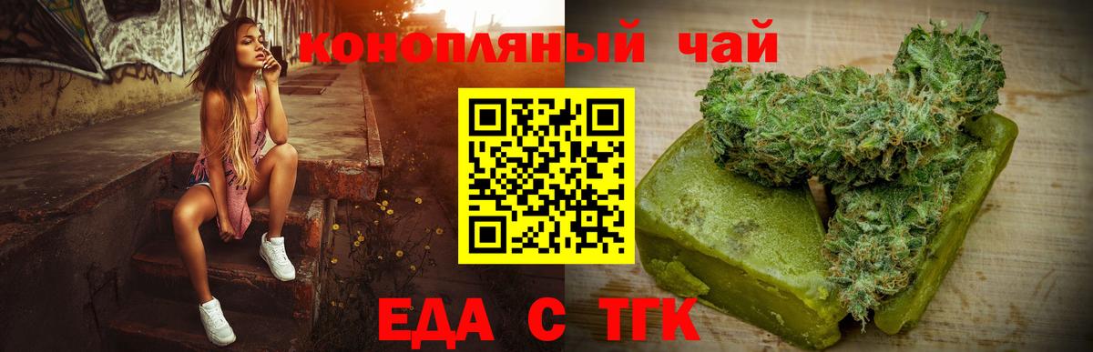 Гусь-Хрустальный  Cannafood конопля  Вход с VPN 