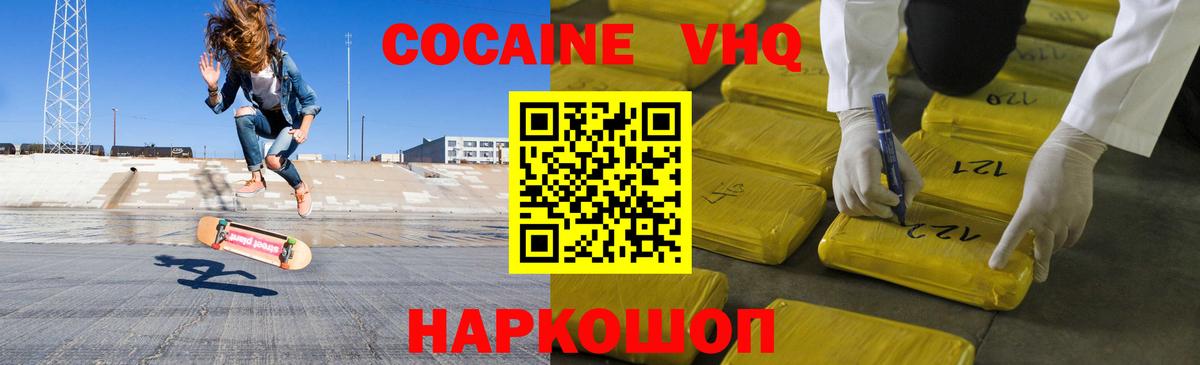 как найти наркотики  Кокаин 99%  Вход с VPN  COCAIN Fish Scale  Гусь-Хрустальный 