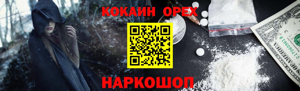 КОКАИН FishScale Гусь-Хрустальный