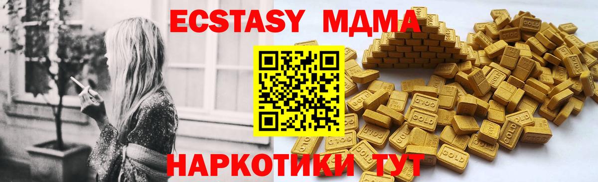 Гусь-Хрустальный  ЭКСТАЗИ  Вход с VPN  Ecstasy 280 MDMA  Ecstasy 300 mg 