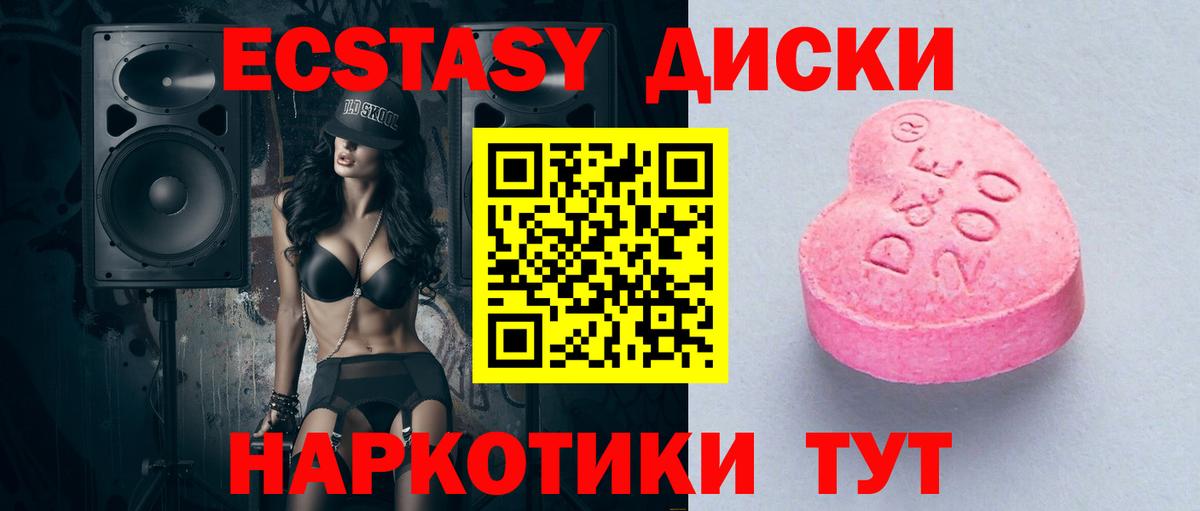 Ecstasy VHQ Гусь-Хрустальный