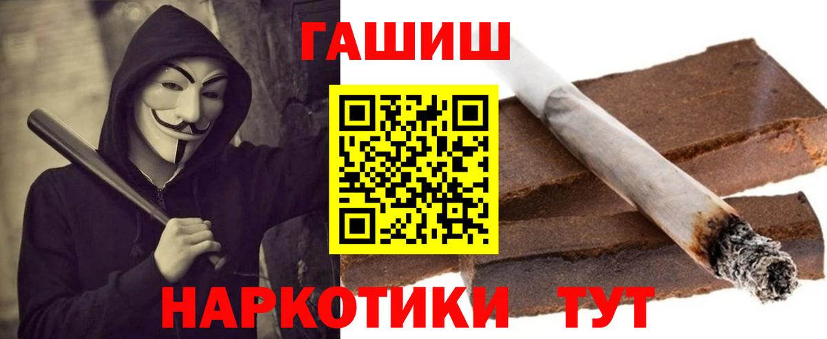 Гашиш  Вход с VPN  ГАШИШ ice o lator  Гусь-Хрустальный  Гашиш 40% ТГК 