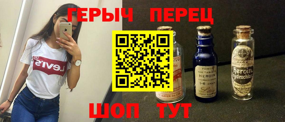 Гусь-Хрустальный  Героин  Вход с VPN  ГЕРОИН хмурый 