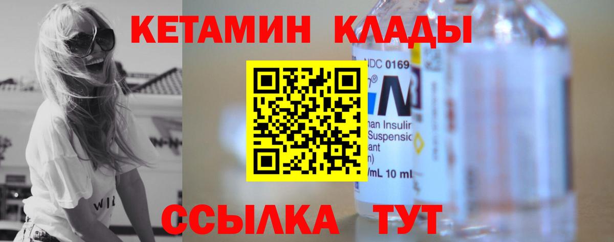 КЕТАМИН VHQ Гусь-Хрустальный