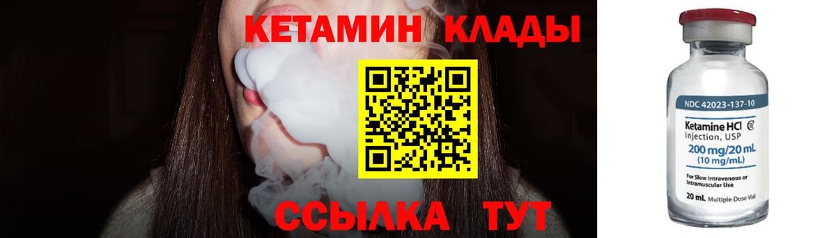 Кетамин ketamine  Вход с VPN  Гусь-Хрустальный 