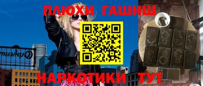 гашиш Лесосибирск