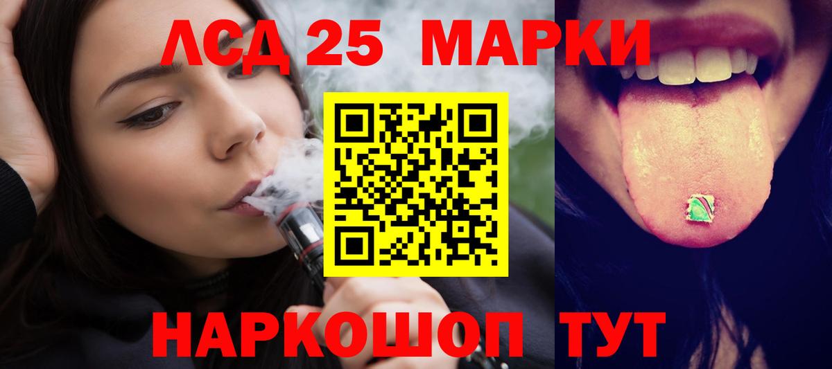 LSD-25 экстази кислота Гусь-Хрустальный