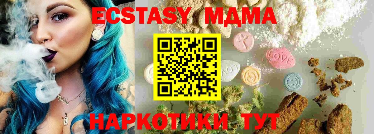 MDMA  МДМА crystal  MDMA crystal  Вход с VPN  Гусь-Хрустальный 