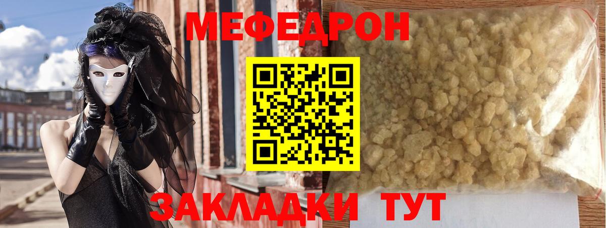 Меф мука  Вход с VPN  хочу наркоту  Мефедрон  Гусь-Хрустальный  МЕФ 4 MMC 