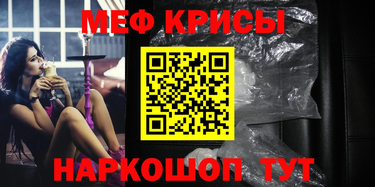 Меф кристаллы Гусь-Хрустальный
