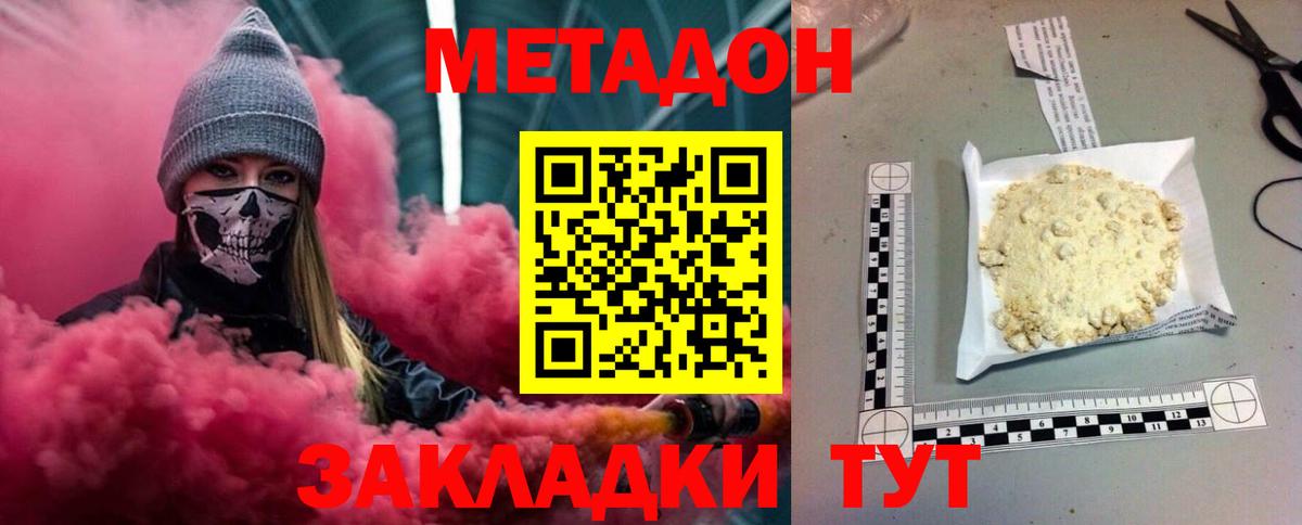 Метадон VHQ Гусь-Хрустальный