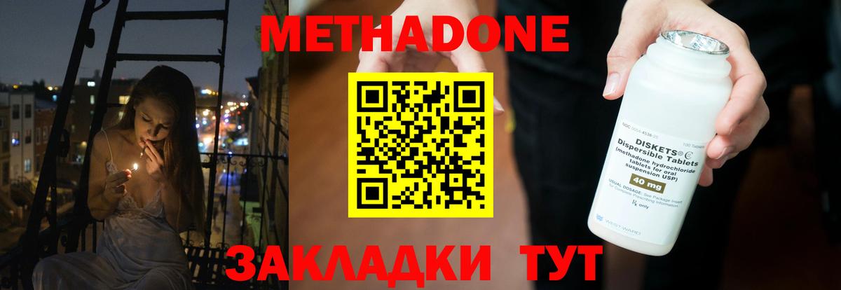 Гусь-Хрустальный  МЕТАДОН methadone  Метадон мёд  Вход с VPN 