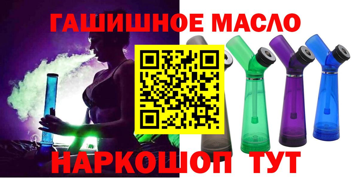 Дистиллят ТГК THC oil  Вход с VPN  Дистиллят ТГК гашишное масло  Гусь-Хрустальный 